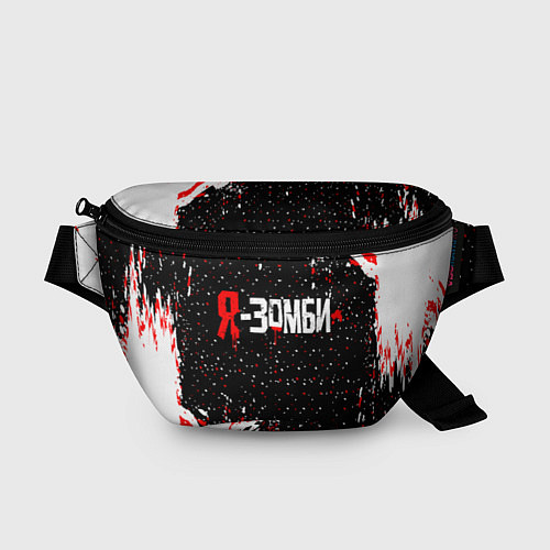 Поясная сумка Я-Зомби / 3D-принт – фото 1