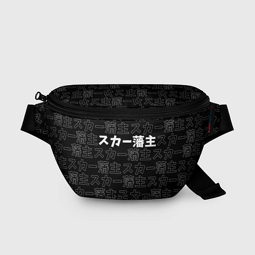 Поясная сумка SCARLXRD WHITE LOGO PATTERN КОНТУР / 3D-принт – фото 1