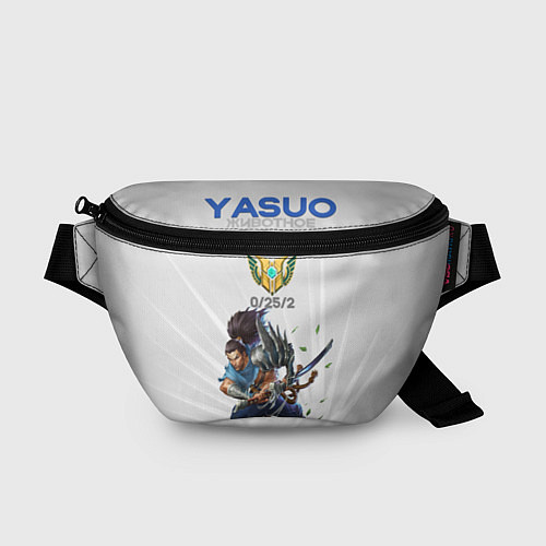 Поясная сумка Yasuo Meme / 3D-принт – фото 1