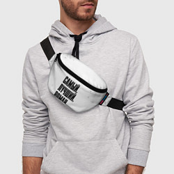 Поясная сумка Надпись Самый Лучший Роман, цвет: 3D-принт — фото 2