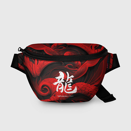 Поясная сумка Дракон - китайский иероглиф / 3D-принт – фото 1