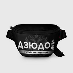 Поясная сумка Российская федерация дзюдо - на черном фоне, цвет: 3D-принт