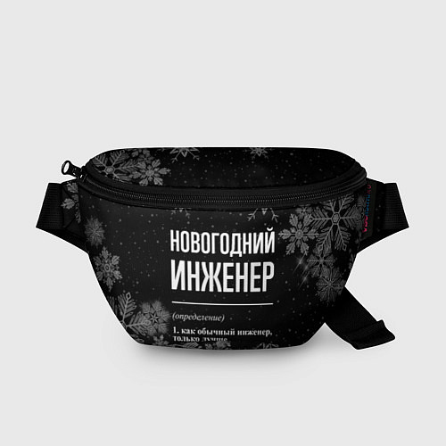 Поясная сумка Новогодний инженер на темном фоне / 3D-принт – фото 1