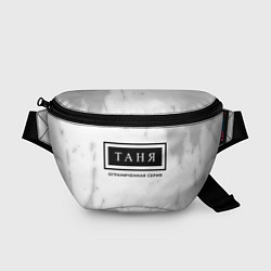 Поясная сумка Таня: ограниченная серия