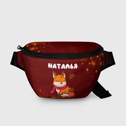 Поясная сумка Наталья осенняя лисичка, цвет: 3D-принт