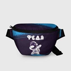 Поясная сумка Федя космонавт даб, цвет: 3D-принт