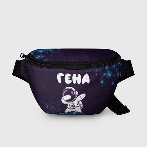 Поясная сумка Гена космонавт даб / 3D-принт – фото 1