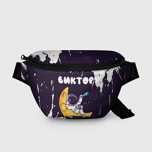 Поясная сумка Виктор космонавт отдыхает на Луне / 3D-принт – фото 1
