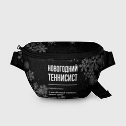 Поясная сумка Новогодний теннисист на темном фоне, цвет: 3D-принт