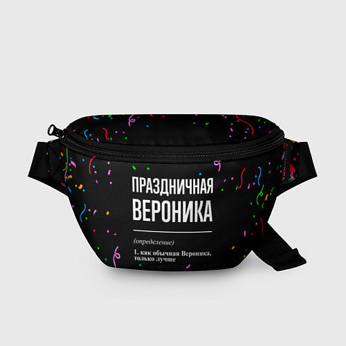 Поясная сумка Праздничная Вероника конфетти / 3D-принт – фото 1