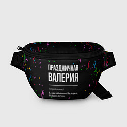 Поясная сумка Праздничная Валерия конфетти, цвет: 3D-принт