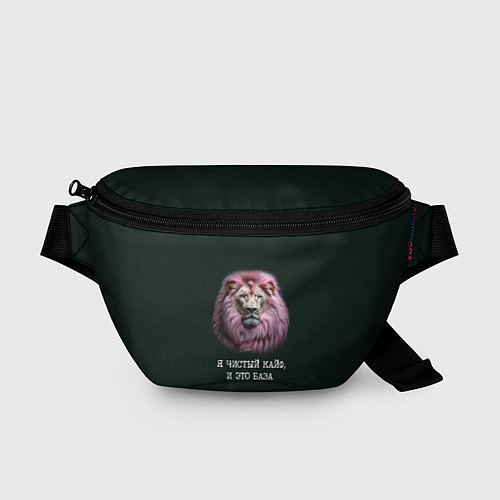 Поясная сумка Голова льва с розовой гривой: я чистый кайф это ба / 3D-принт – фото 1