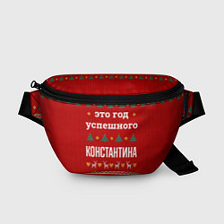 Поясная сумка Это год успешного Константина, цвет: 3D-принт