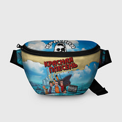 Поясная сумка Красная Плесень - Бульбец Титанику