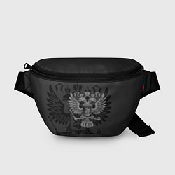 Поясная сумка Герб России тёмно-серый, цвет: 3D-принт