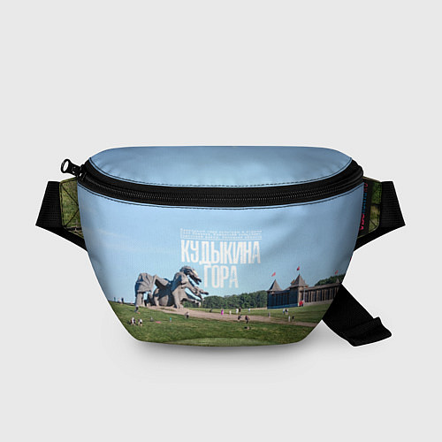 Поясная сумка Кудыкина гора / 3D-принт – фото 1