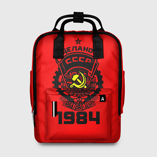 Женский рюкзак Сделано в СССР 1984 / 3D-принт – фото 1