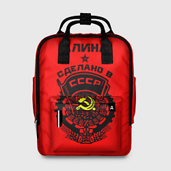 Женский рюкзак Алина: сделано в СССР