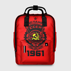 Женский рюкзак Сделано в СССР 1961