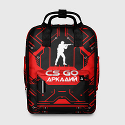 Женский рюкзак CS:GO - Аркадий