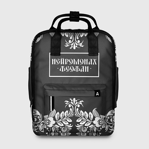 Женский рюкзак Нейромонах Феофан / 3D-принт – фото 1