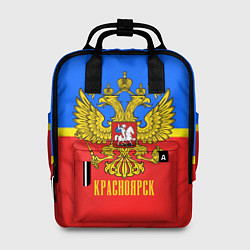 Женский рюкзак Красноярск: Россия