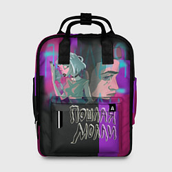 Рюкзак женский Пошлая Молли, цвет: 3D-принт