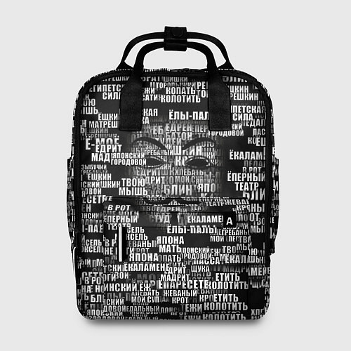 Женский рюкзак Эвфемизмы анонимуса / 3D-принт – фото 1