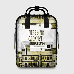 Женский рюкзак Хипстеры urban style