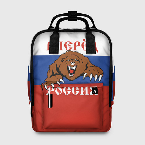 Женский рюкзак Вперёд Россия! медведь / 3D-принт – фото 1