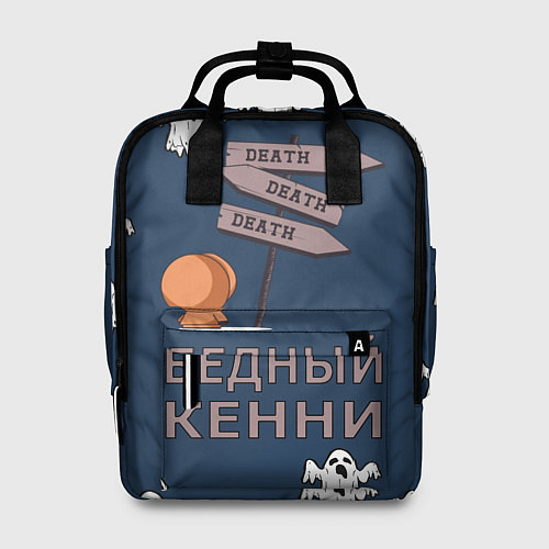 Женский рюкзак Бедный Кенни / 3D-принт – фото 1