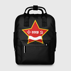 Женский рюкзак СССР звезда лого