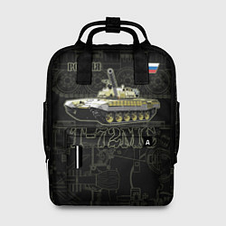 Рюкзак женский Т-72 основной боевой танк, цвет: 3D-принт