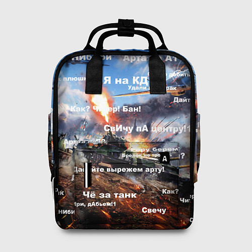 Женский рюкзак Сленг геймеров танкистов / 3D-принт – фото 1