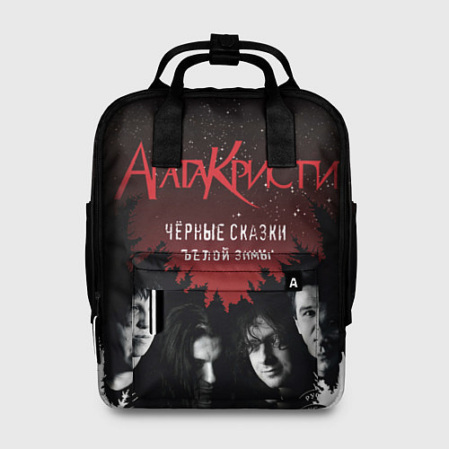 Женский рюкзак Агата Кристи чёрные сказки белой зимы / 3D-принт – фото 1