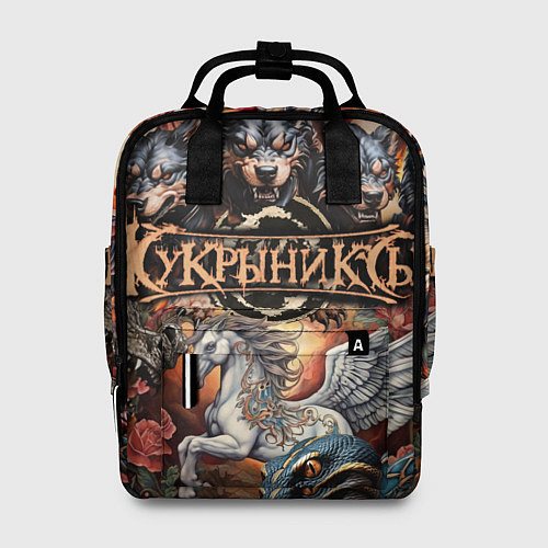 Женский рюкзак Кукрыниксы и мифические существа / 3D-принт – фото 1