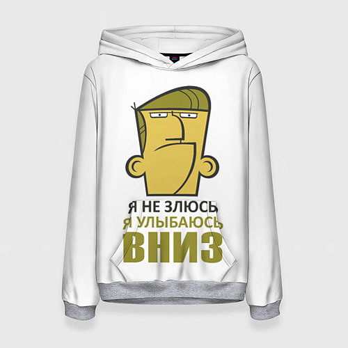 Женская толстовка Я не злюсь, я улыбаюсь вниз / 3D-Меланж – фото 1