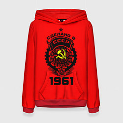 Женская толстовка Сделано в СССР 1961