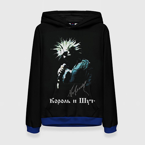 Женская толстовка Король и Шут: автограф / 3D-Синий – фото 1