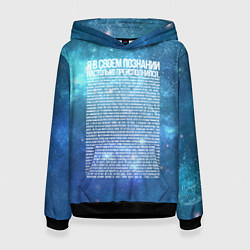 Толстовка-худи женская Идущий к реке, цвет: 3D-черный