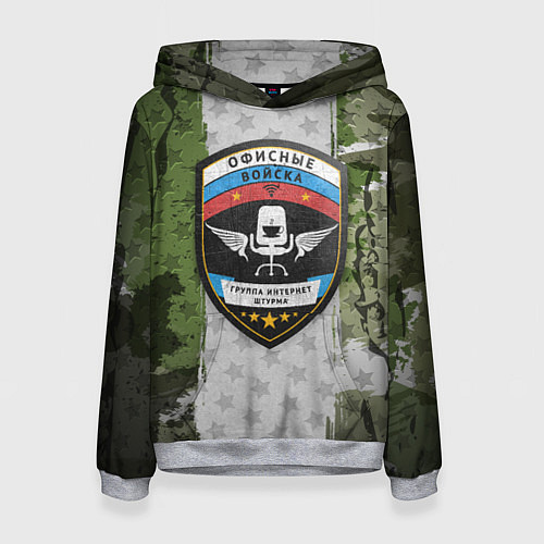 Женская толстовка Офисные войска / 3D-Меланж – фото 1