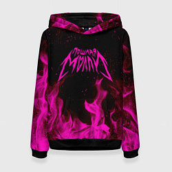 Толстовка-худи женская ПОШЛАЯ МОЛЛИ, цвет: 3D-черный