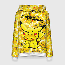 Женская толстовка PIKACHU