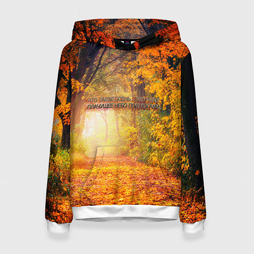 Женская толстовка Что такое осень - это небо / 3D-Белый – фото 1