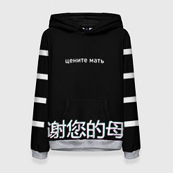 Толстовка-худи женская Цените мать, цвет: 3D-меланж