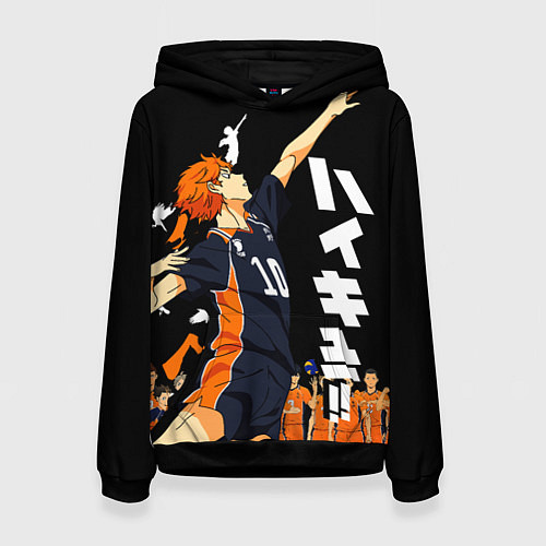 Женская толстовка ВОЛЕЙБОЛ!! HAIKYUU!! / 3D-Черный – фото 1