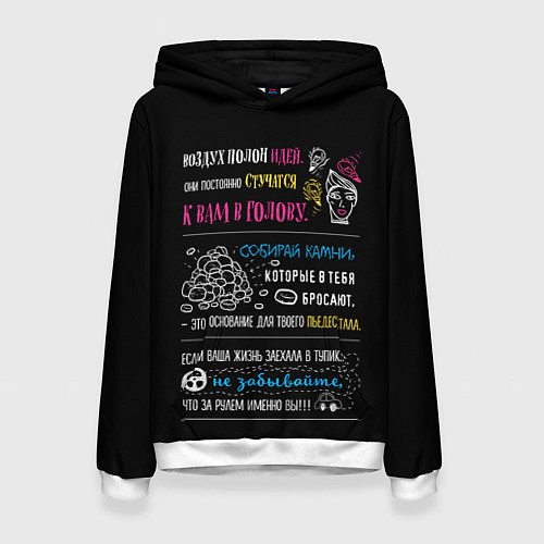 Женская толстовка МОТИВАЦИЯ / 3D-Белый – фото 1