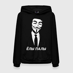 Женская толстовка ЁЛЫ ПАЛЫ