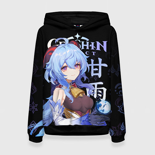 Женская толстовка Гань Юй Genshin Impact / 3D-Черный – фото 1