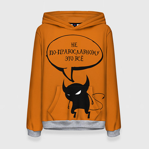 Женская толстовка Не по-православному Halloween / 3D-Меланж – фото 1